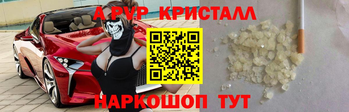 Alpha-PVP кристаллы  хочу наркоту  Советская Гавань  Вход с VPN  Alpha-PVP Crystall 