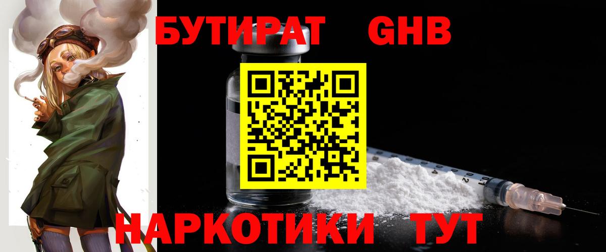 БУТИРАТ BDO  Вход с VPN  БУТИРАТ  Советская Гавань 