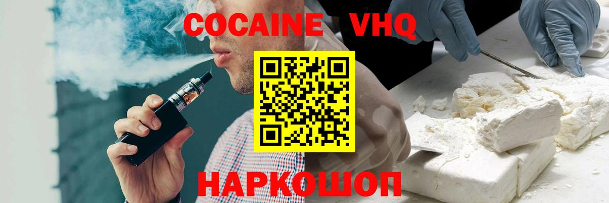Советская Гавань  COCAIN Fish Scale  Вход с VPN  КОКАИН  Кокаин Fish Scale 
