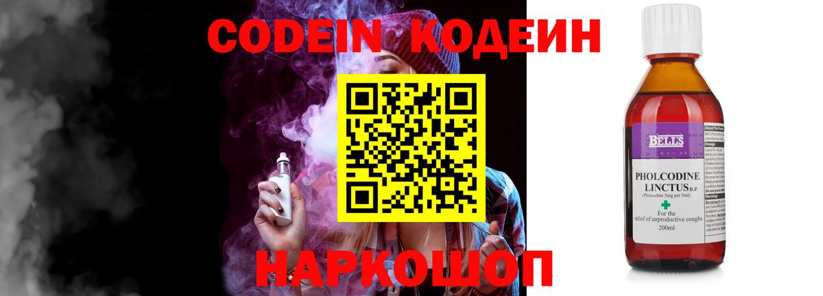 Codein напиток Lean (лин)  Codein напиток Lean (лин)  Вход с VPN  Советская Гавань 