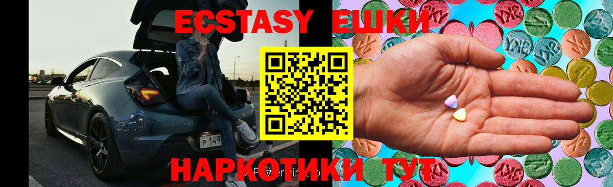 Советская Гавань  ЭКСТАЗИ таблы  Вход с VPN  Экстази  Экстази таблы 