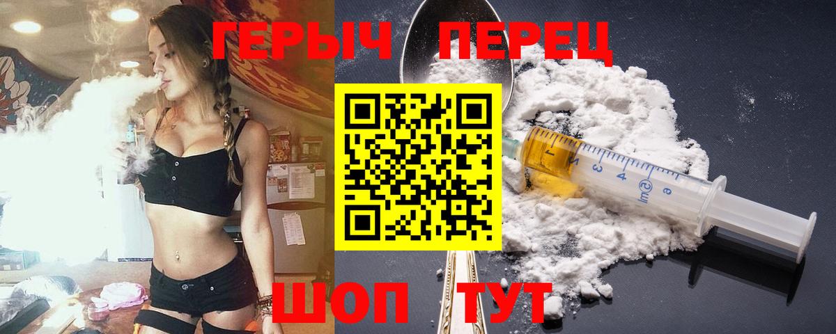 ГЕРОИН гречка  Вход с VPN  Советская Гавань 