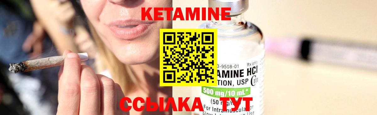 Кетамин VHQ  Вход с VPN  Кетамин VHQ  Советская Гавань 