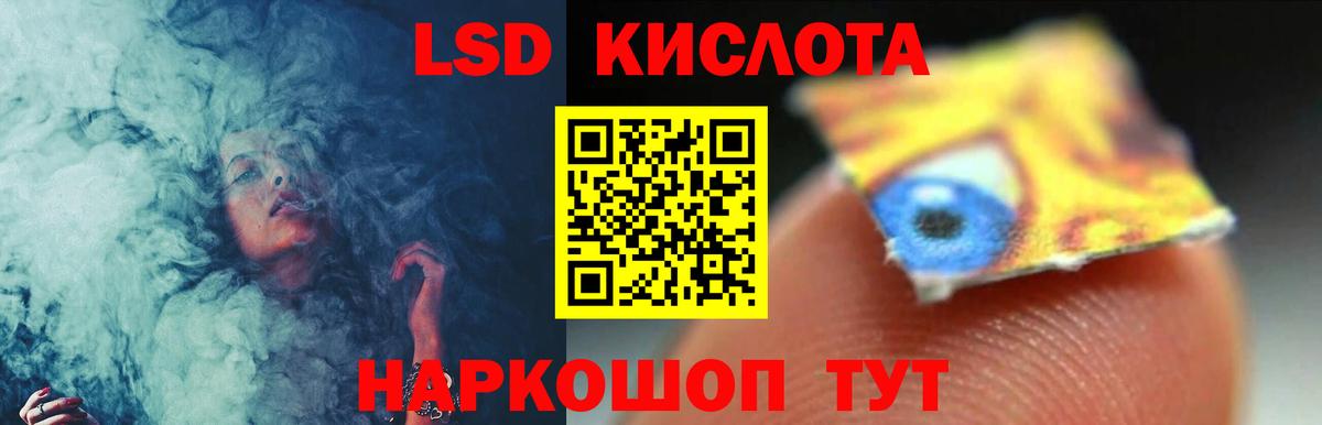 LSD-25 экстази ecstasy Советская Гавань