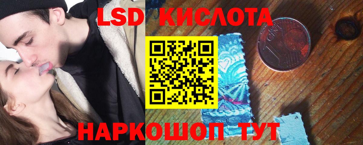 ЛСД экстази кислота  LSD-25 экстази кислота  Советская Гавань  LSD-25 экстази  Вход с VPN 