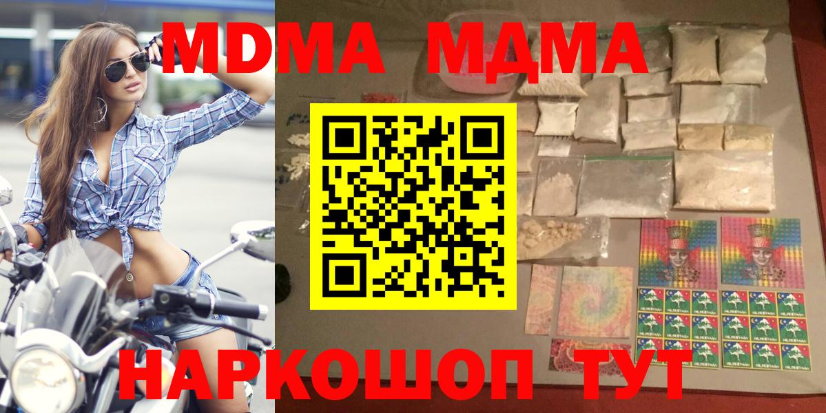 МДМА Molly Советская Гавань