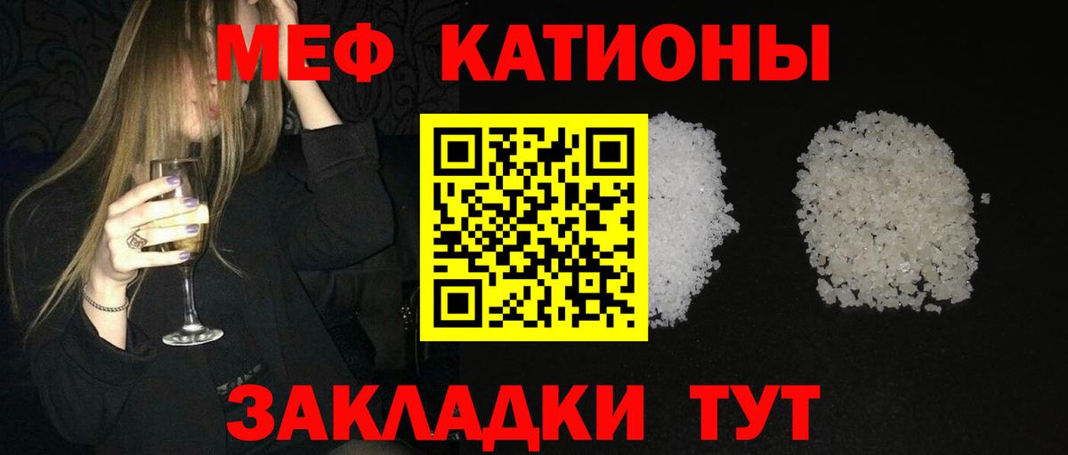 МЕФ  МЯУ-МЯУ VHQ  Вход с VPN  Меф  МЯУ-МЯУ кристаллы  Советская Гавань 