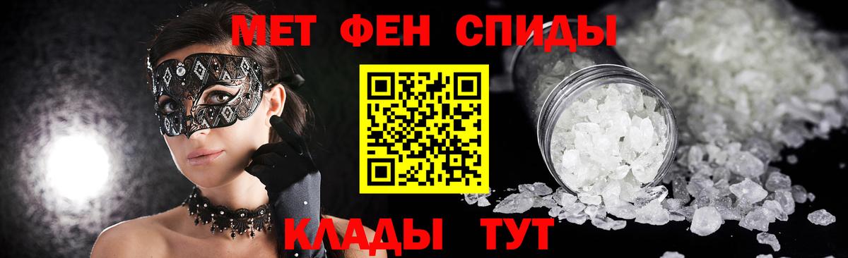 Метамфетамин Methamphetamine Советская Гавань