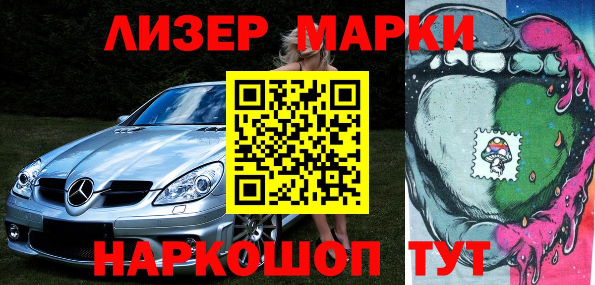 Марки 25I-NBOMe 1500мкг Советская Гавань