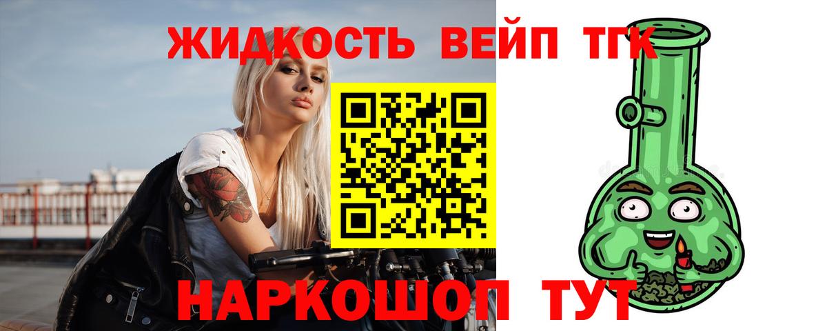 Дистиллят ТГК гашишное масло  купить наркотик  OMG онион  Дистиллят ТГК вейп  Вход с VPN  Советская Гавань 